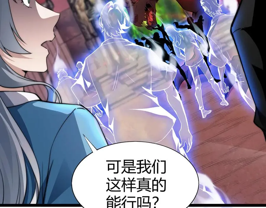 第44话 惊醒地狱三头犬39