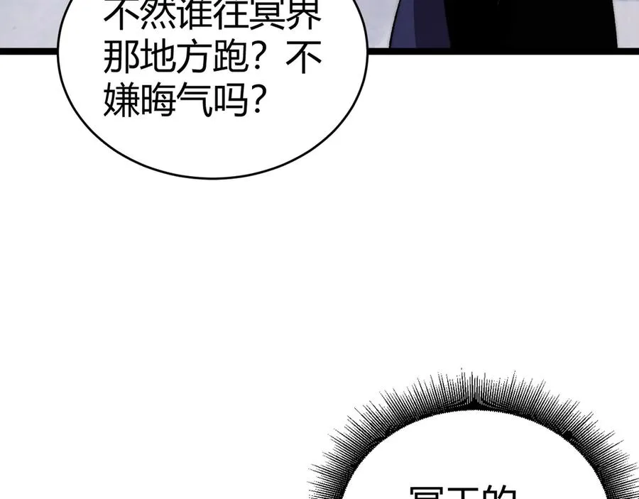 第51话 王大富的真面目！39