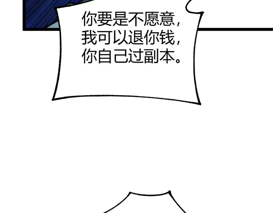 第45话 审判开始！113