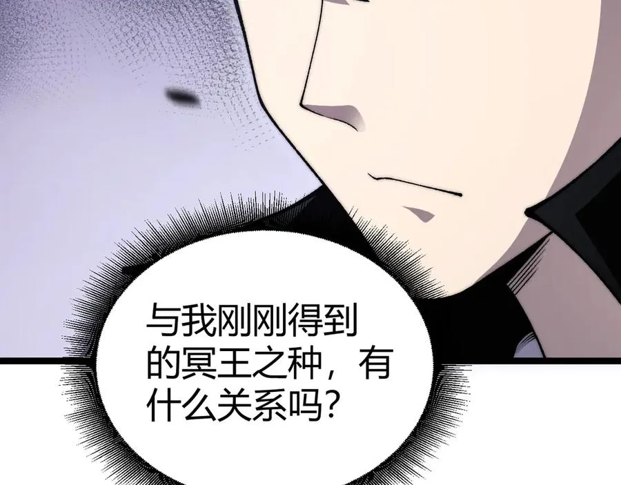 第51话 王大富的真面目！41