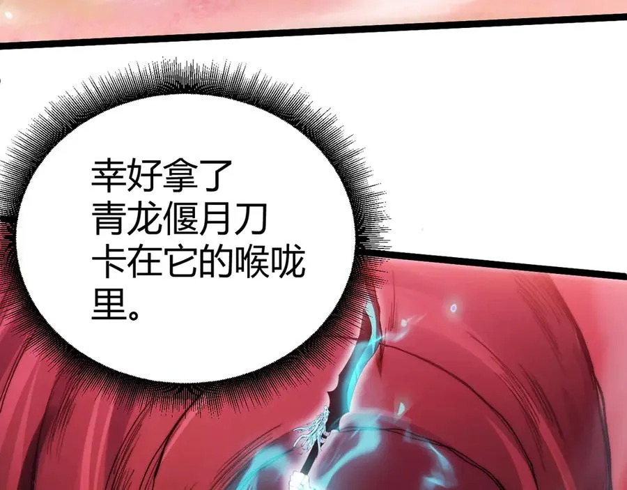 第44话 惊醒地狱三头犬79