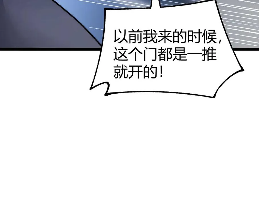 第50话 终极任务开启！98