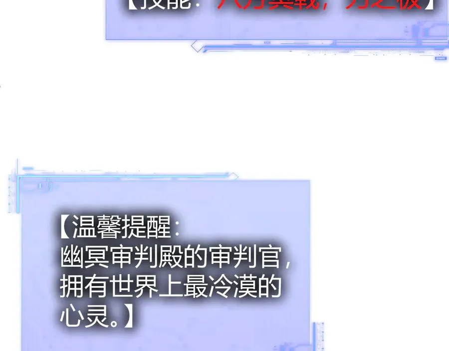 第47话 跟你没完！81