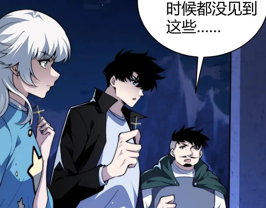 第50话 终极任务开启！105