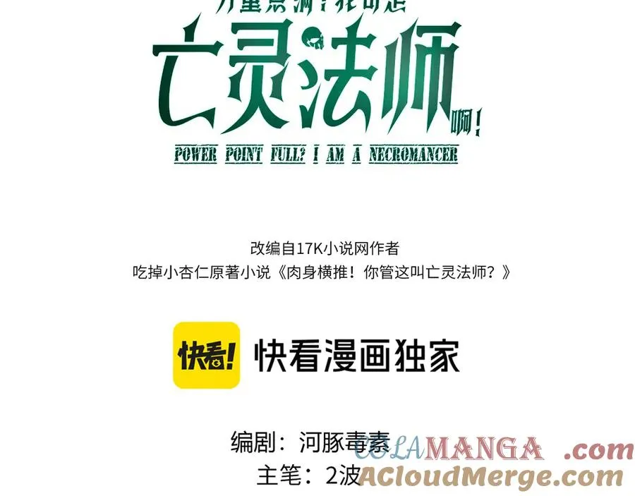 第50话 终极任务开启！8