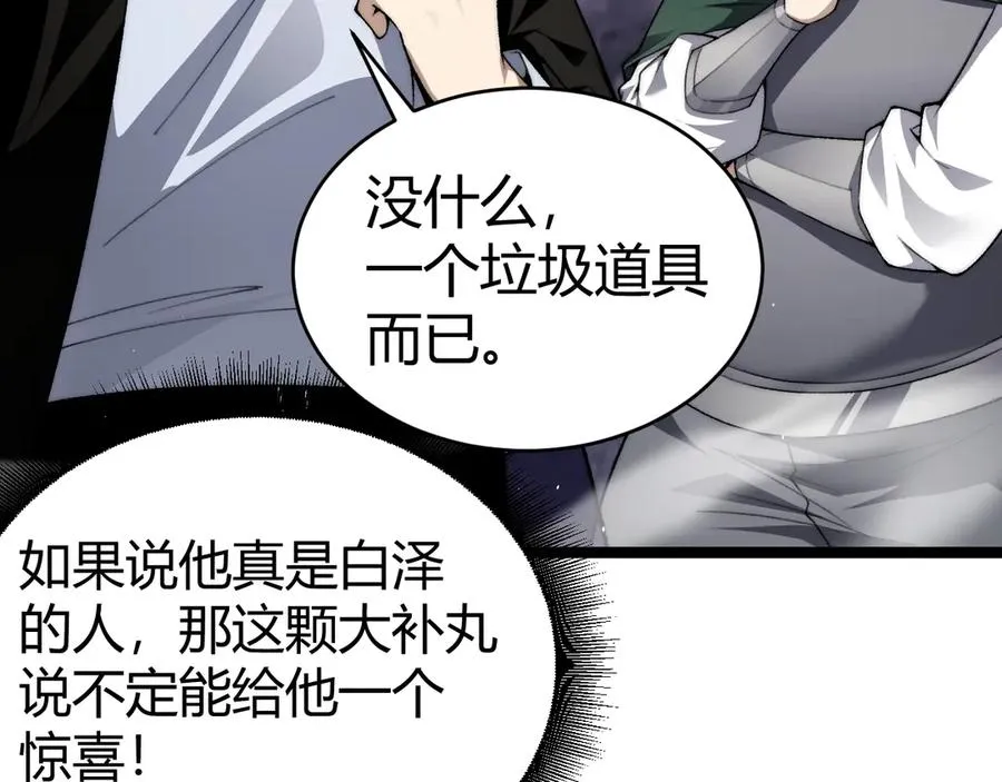 第50话 终极任务开启！58
