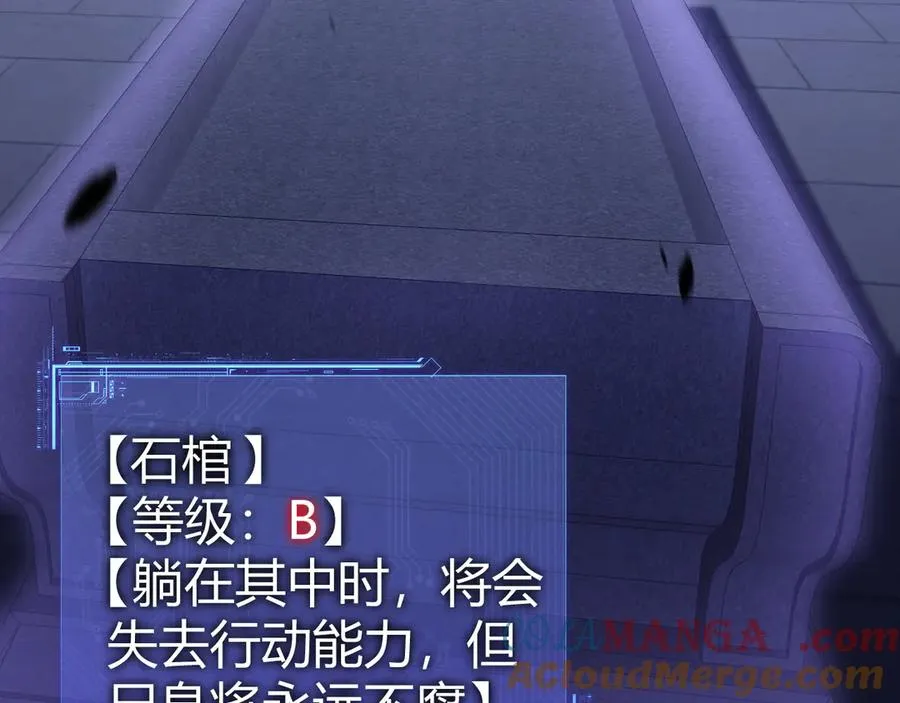 第51话 王大富的真面目！32