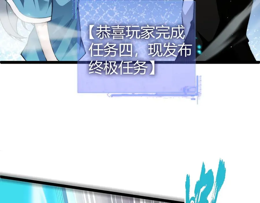 第50话 终极任务开启！69