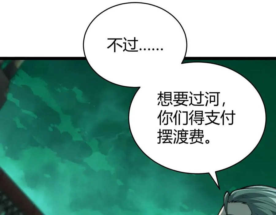 第44话 惊醒地狱三头犬109