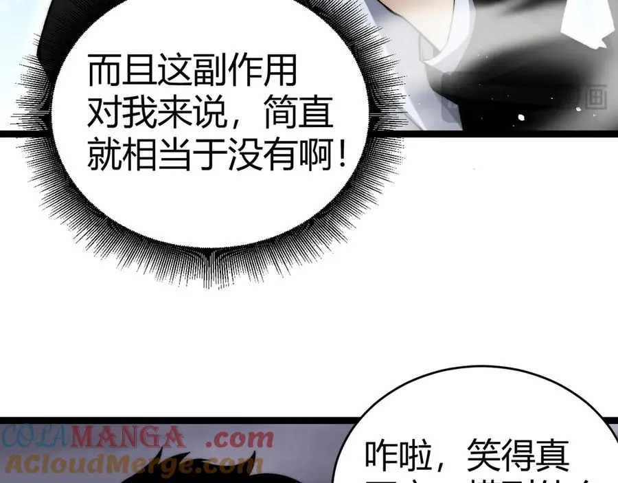 第50话 终极任务开启！56