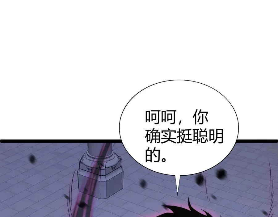 第51话 王大富的真面目！93