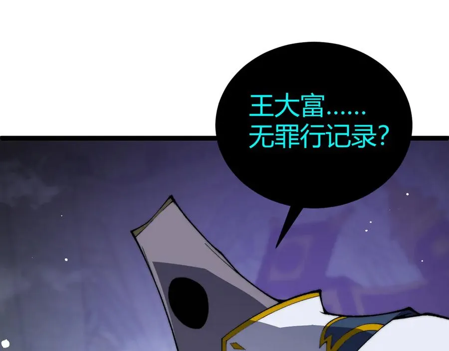 第46话 殴打审判官！？26