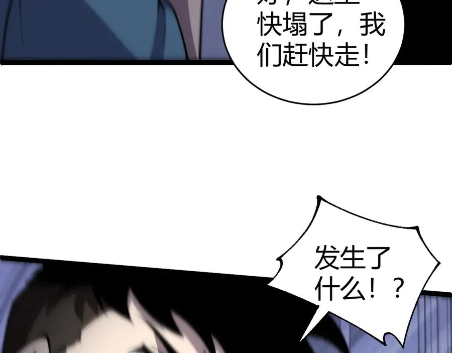 第51话 王大富的真面目！58