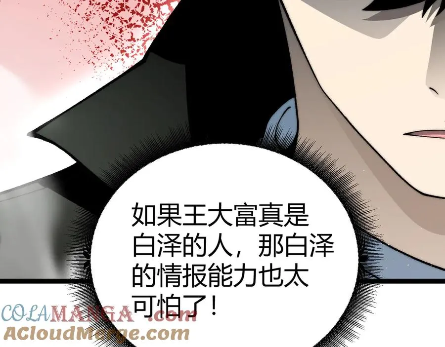 第48话 再度来袭48