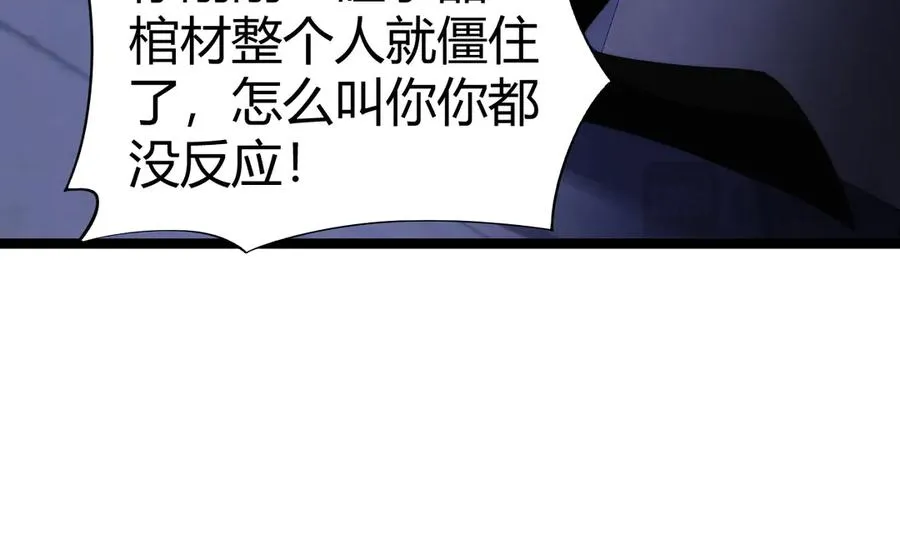 第51话 王大富的真面目！27