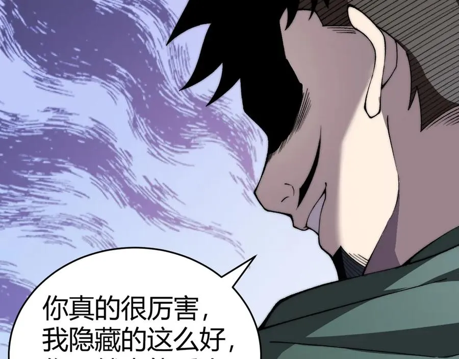 第51话 王大富的真面目！83