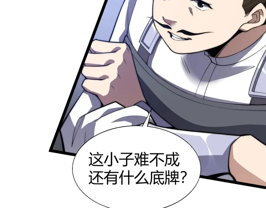 第47话 跟你没完！39