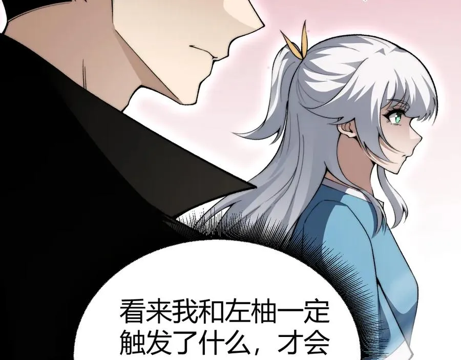 第50话 终极任务开启！83