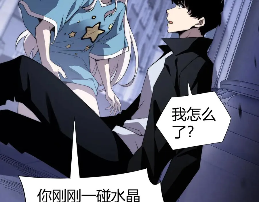 第51话 王大富的真面目！26