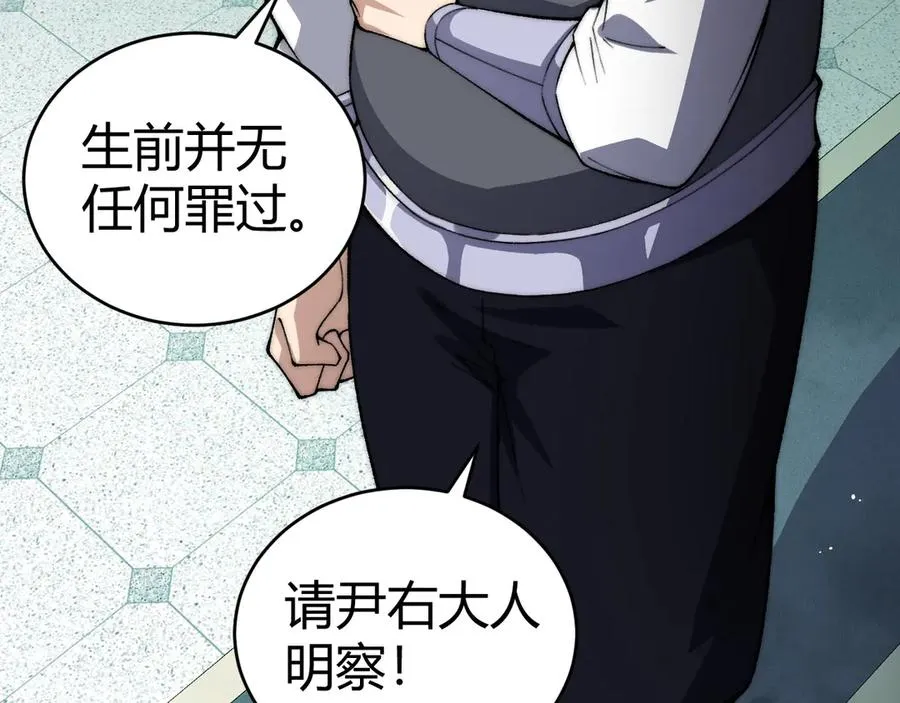 第46话 殴打审判官！？17