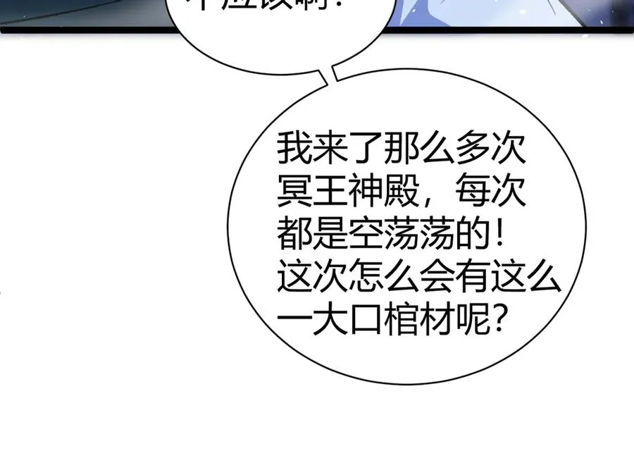 第50话 终极任务开启！139