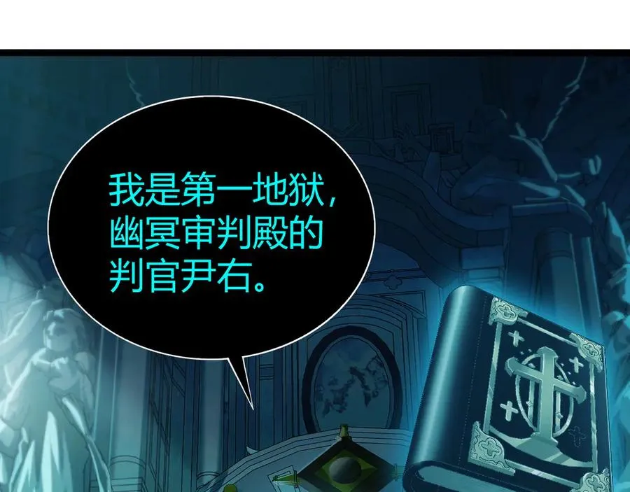 第45话 审判开始！142