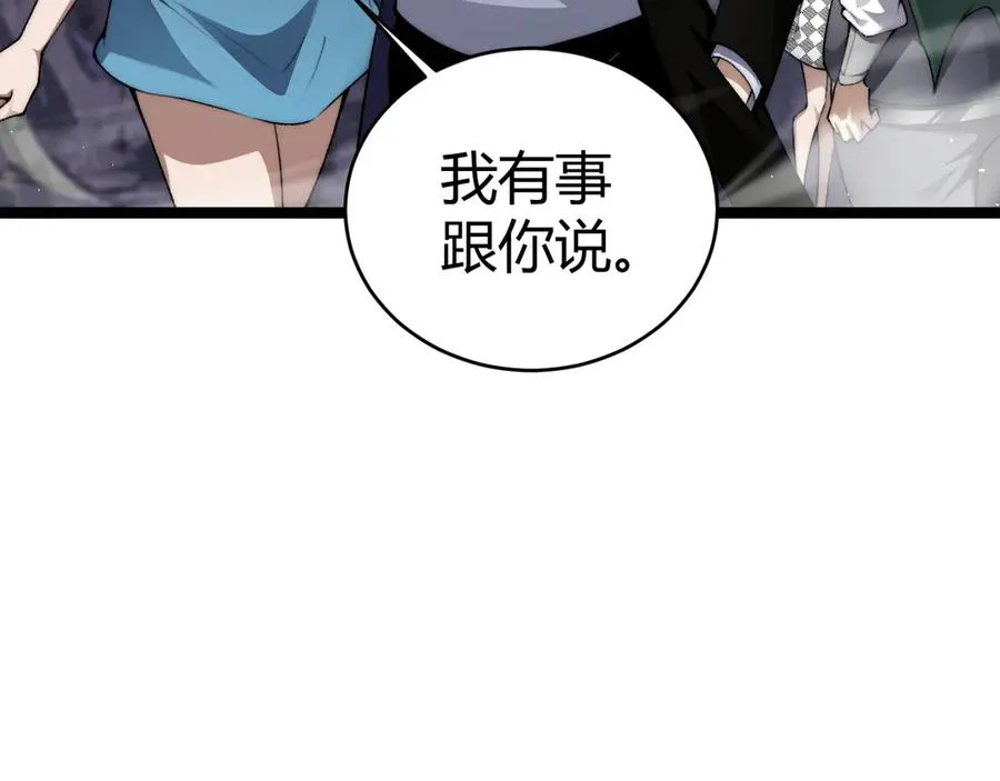 第50话 终极任务开启！61