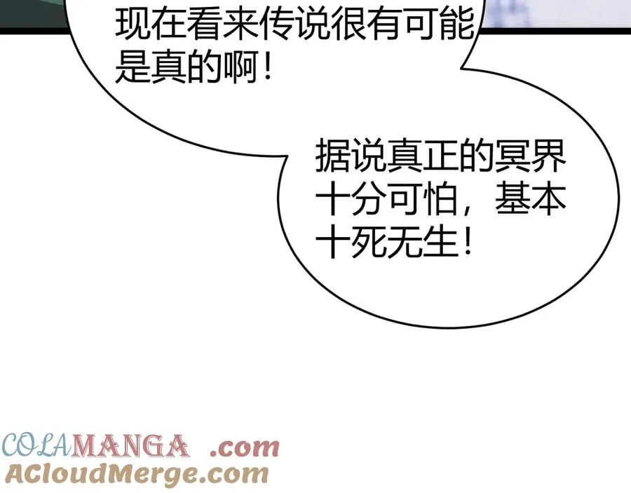 第51话 王大富的真面目！36