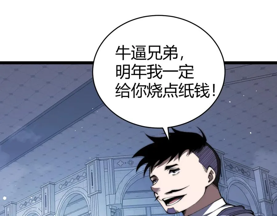 第46话 殴打审判官！？46