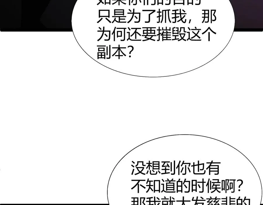 第51话 王大富的真面目！99