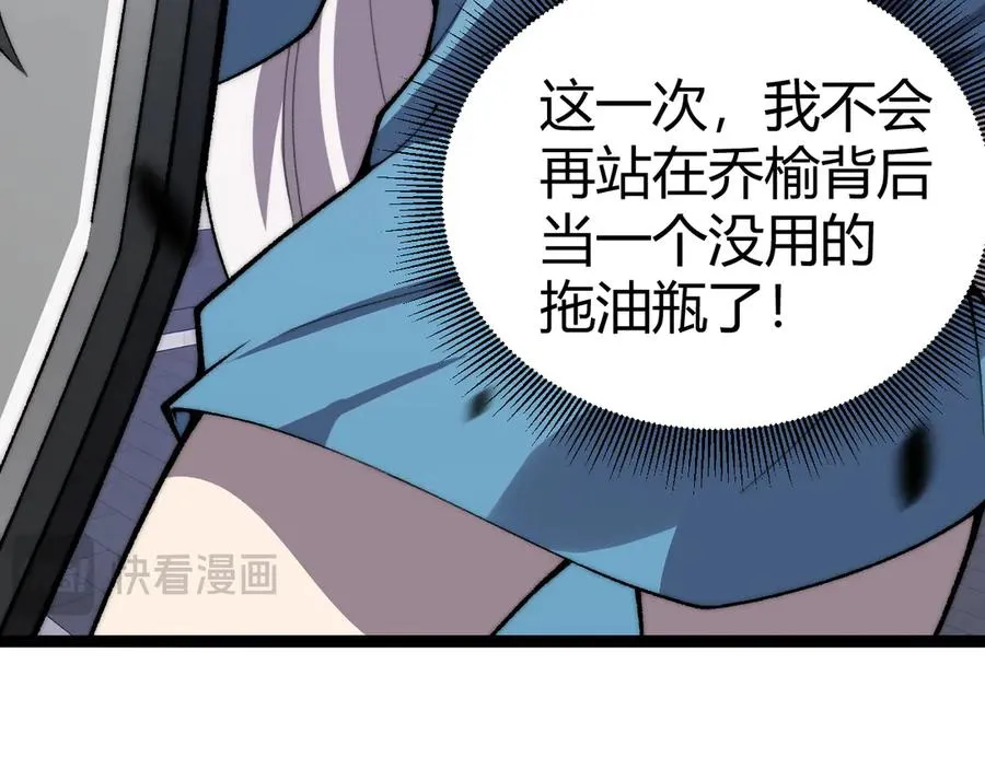 第51话 王大富的真面目！131