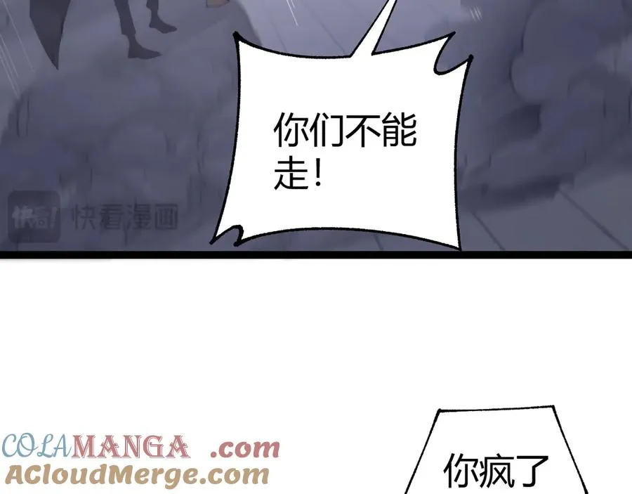 第51话 王大富的真面目！64