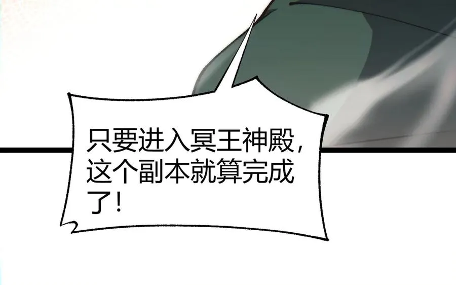 第50话 终极任务开启！81