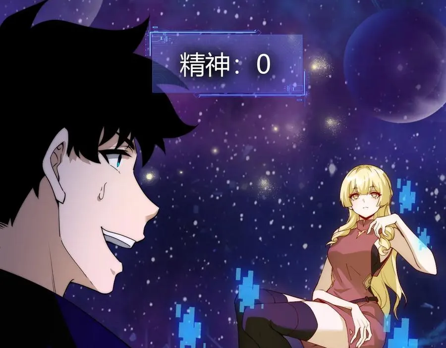 第47话 跟你没完！11