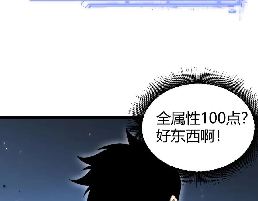 第50话 终极任务开启！54