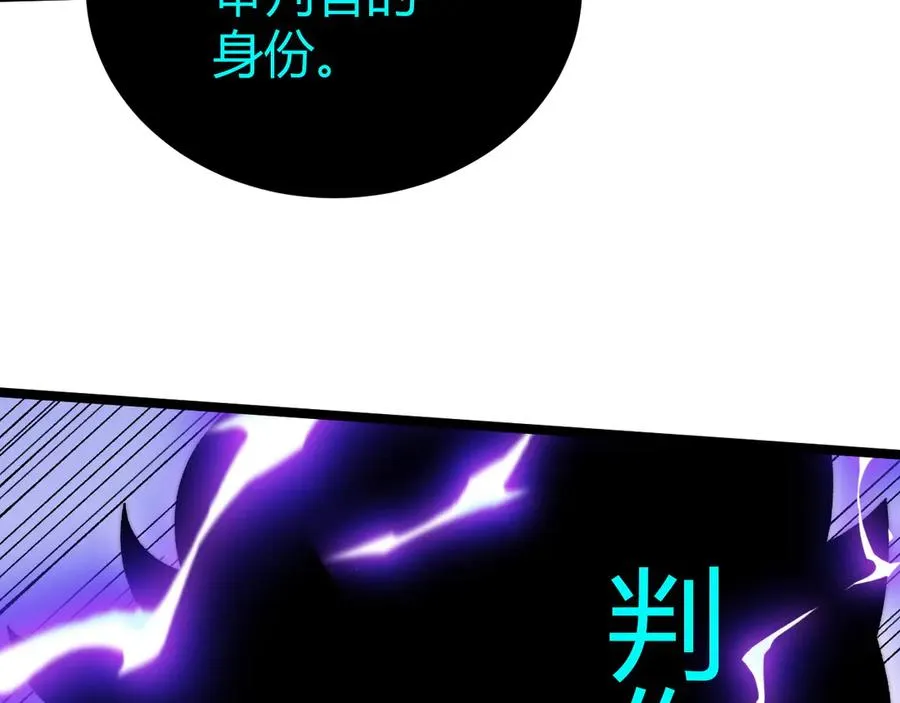 第47话 跟你没完！111