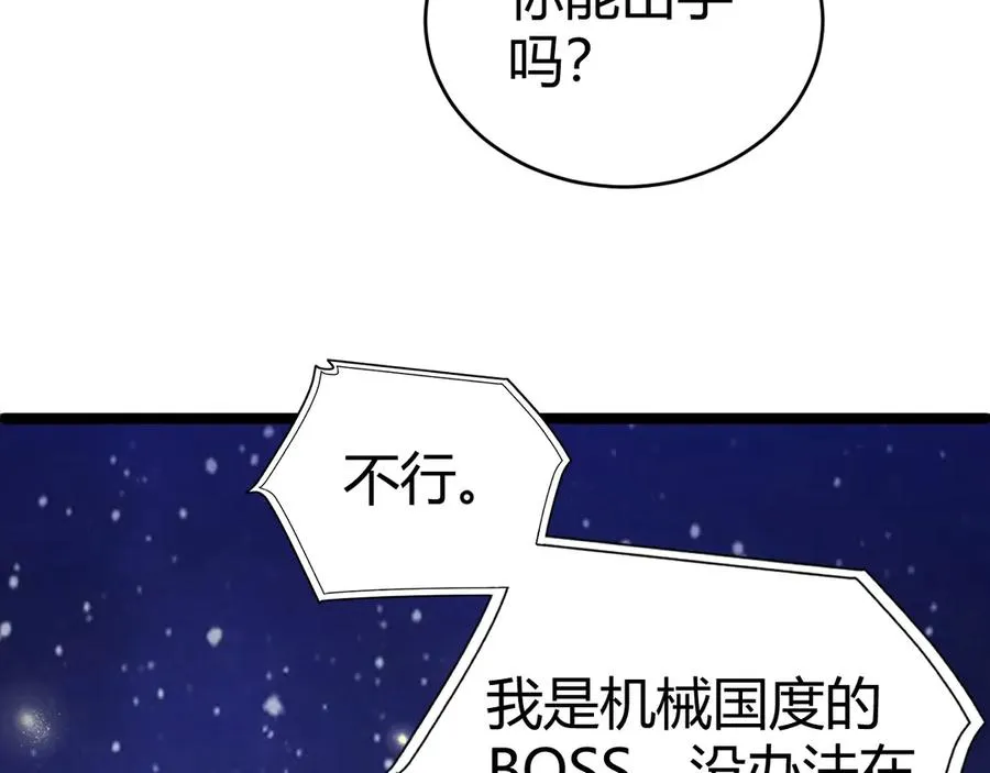 第46话 殴打审判官！？146