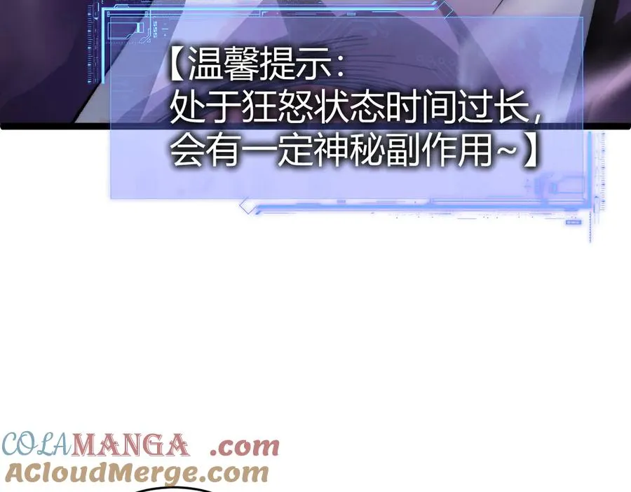 第47话 跟你没完！72