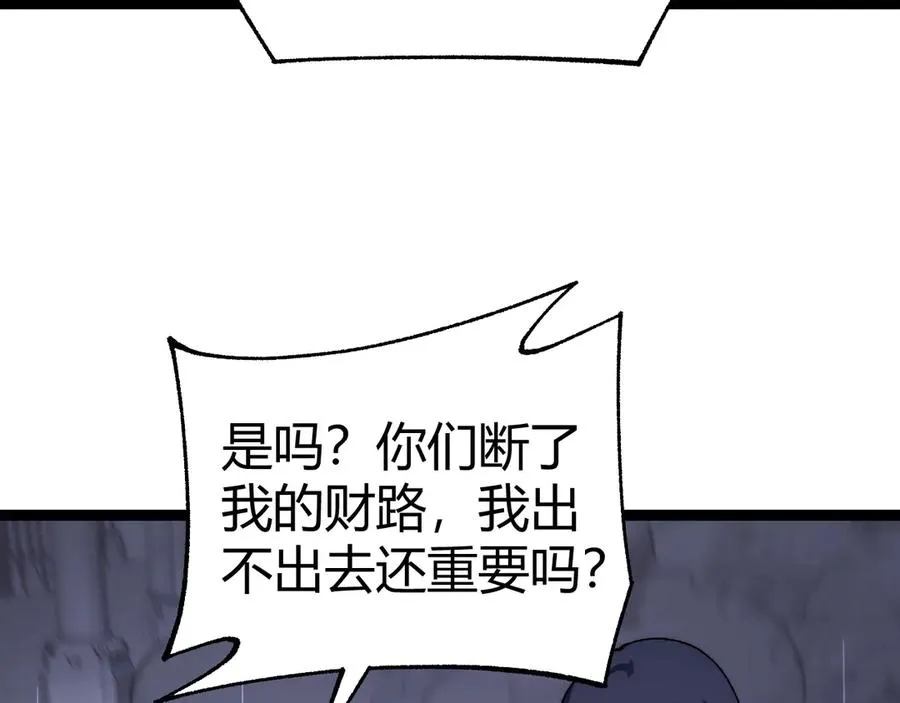 第51话 王大富的真面目！67