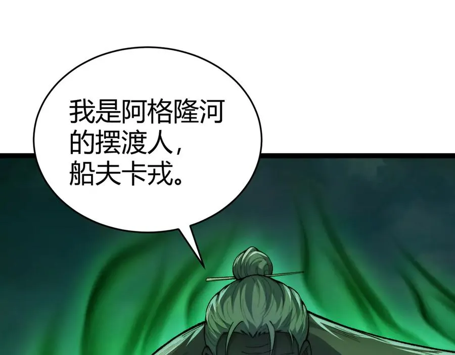 第44话 惊醒地狱三头犬106