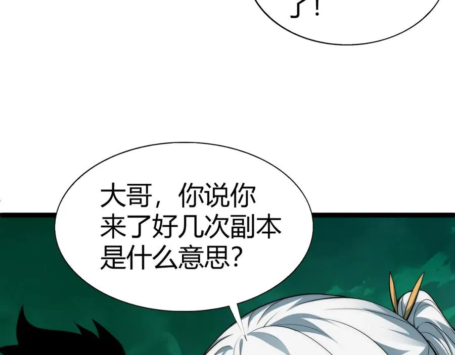 第45话 审判开始！97
