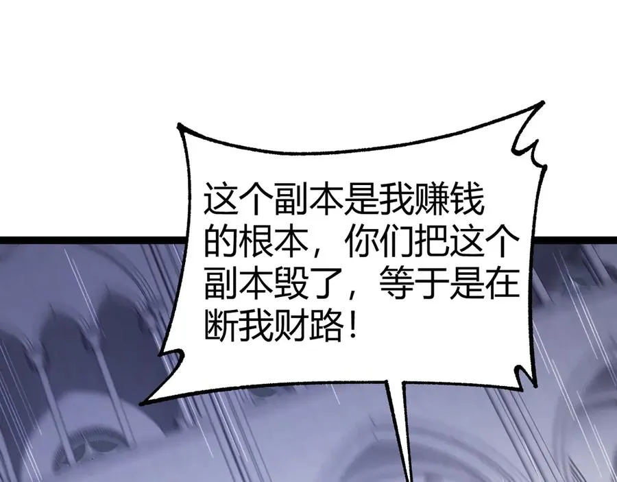 第51话 王大富的真面目！62