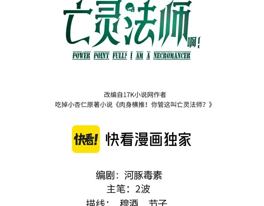 第49话 地狱三头犬10