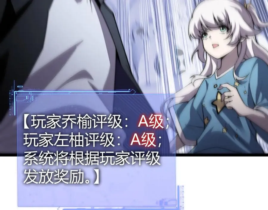 第51话 王大富的真面目！54