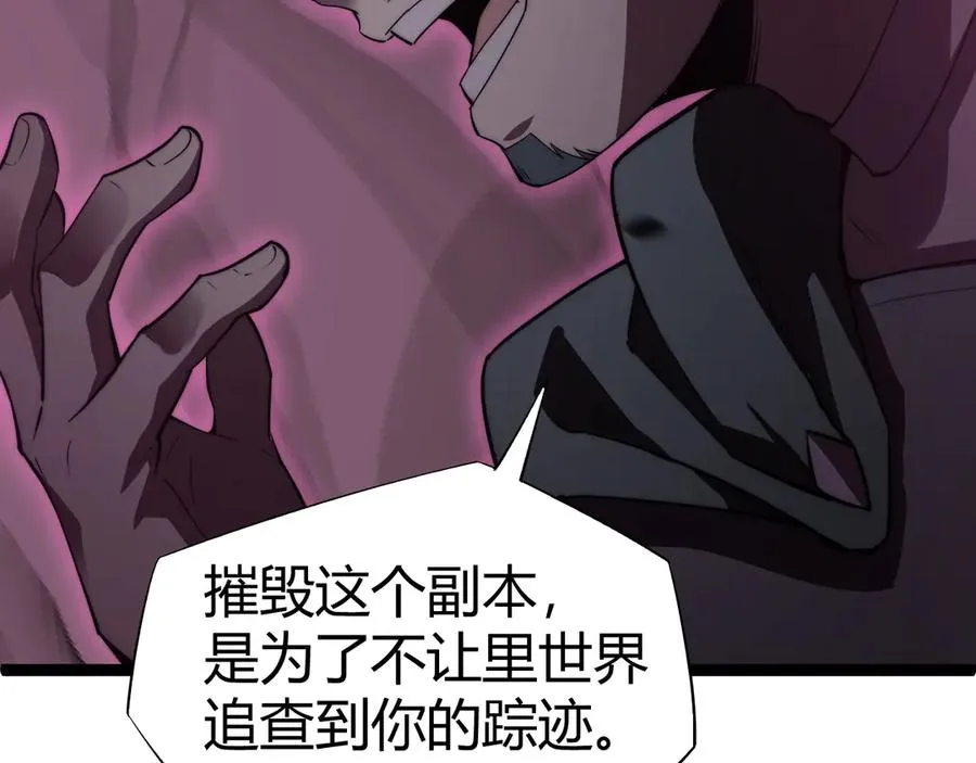 第51话 王大富的真面目！101