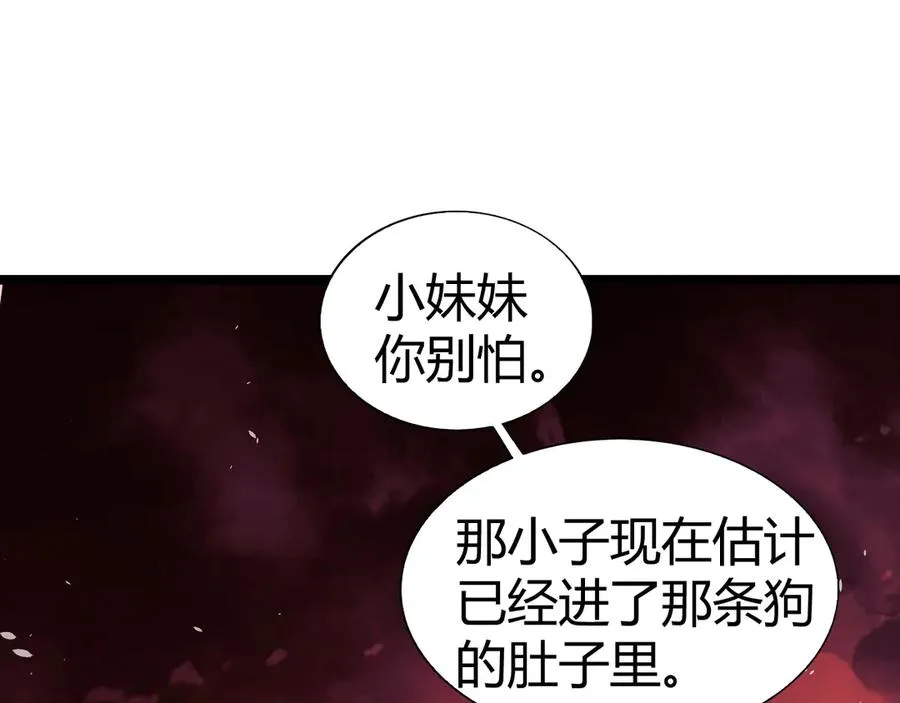 第49话 地狱三头犬66