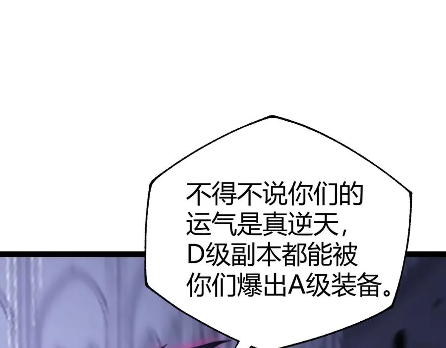 第51话 王大富的真面目！126