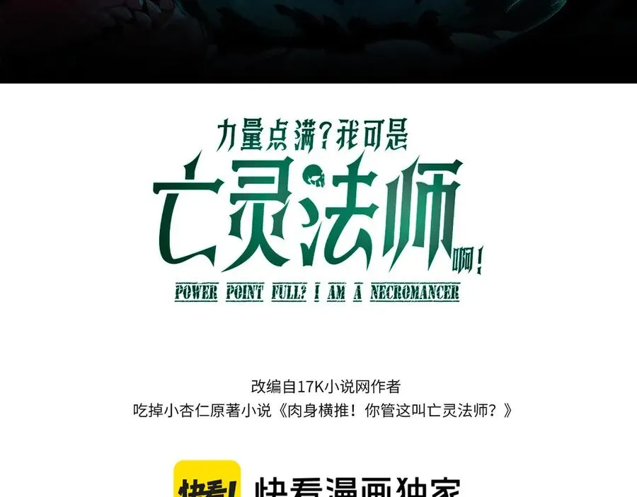 第44话 惊醒地狱三头犬10