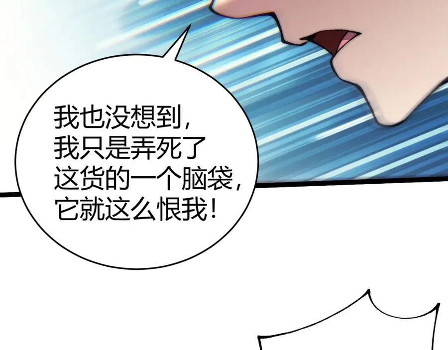 第48话 再度来袭101
