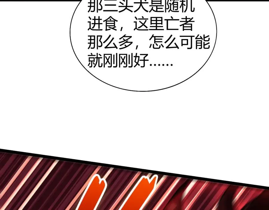 第44话 惊醒地狱三头犬42